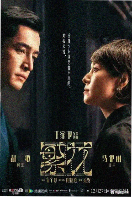 权力的游戏 八度影音推荐
